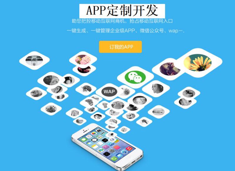 深圳APP开发公司怎么选？移动应用定制开发全流程与企业信息化落地指南